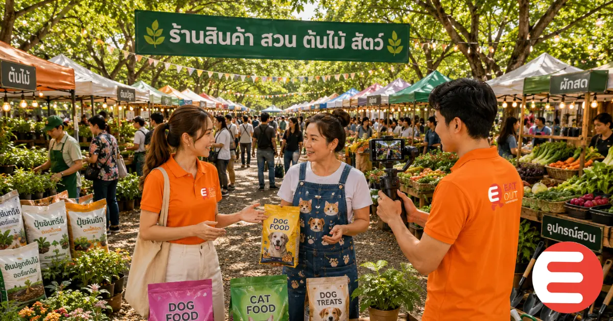 รวมรีวิวร้านสินค้าเกษตร ขายต้นไม้ ร้านขายอาหารสัตว์เลี้ยง ร้านขายดินปลูกต้สไม้ ขายปุ๋ย ขายผัก ขายผลไม้ และอุปกรณ์สวน ใกล้เทพรักษ์