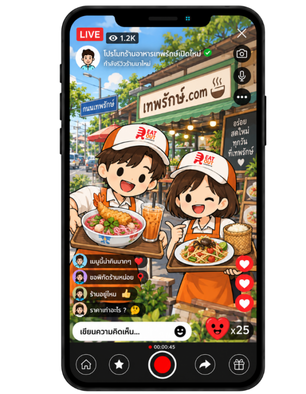 เทพรักษ์.com โปรโมทร้านอาหารเปิดใหม่ ใกล้ถนนเทพรักษ์ พร้อมรีวิวร้านอาหารอร่อย จากนักรีวิวร้านอาหารใกล้ถนนเทพรักษ์